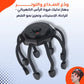 Octopus Head Massager