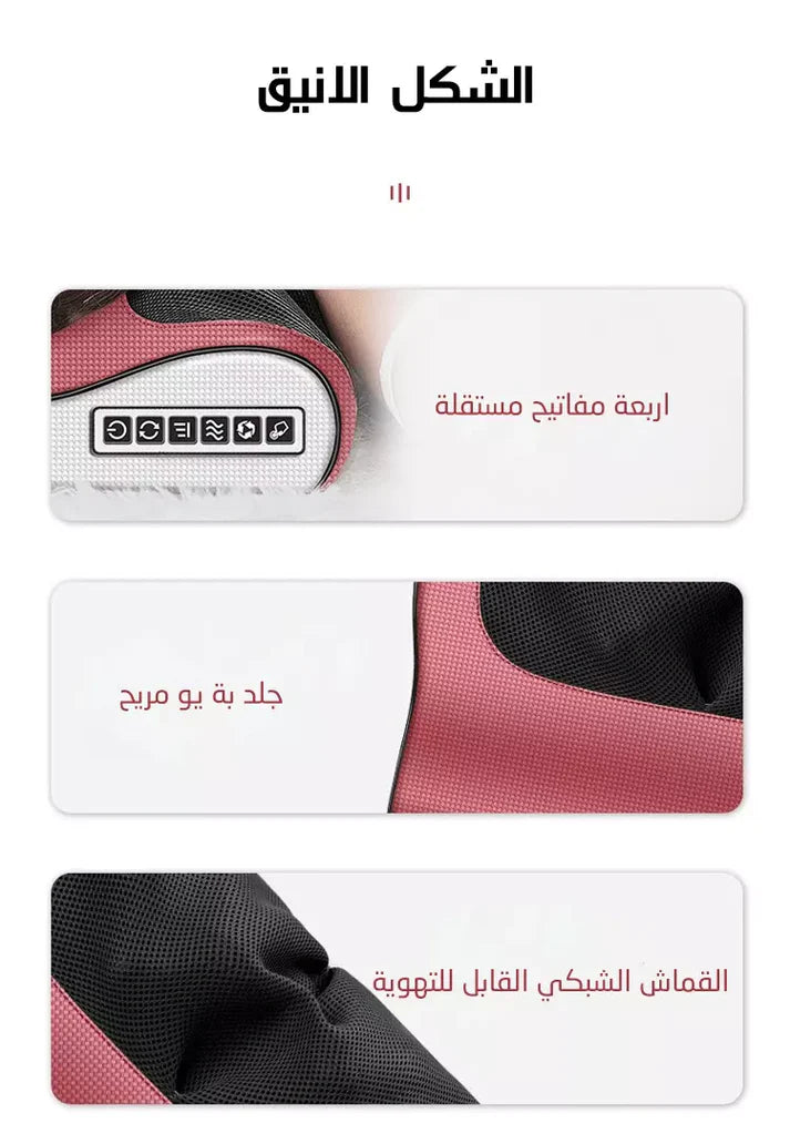 Red Pillow Massager